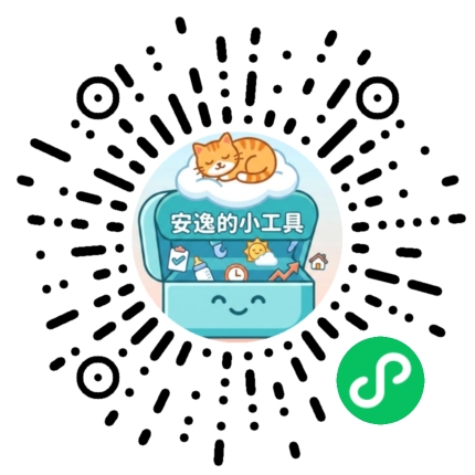 小程序二维码